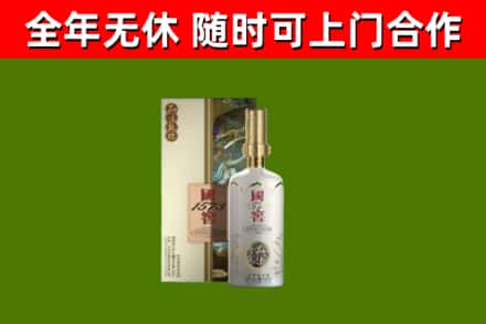 郯城县回收国窖1573价格