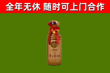 郯城县回收30年茅台酒
