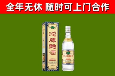 郯城县烟酒回收80沱牌曲酒2.jpg