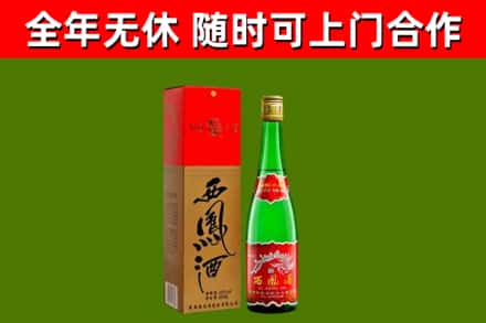 郯城县烟酒回收西凤酒绿瓶.jpg